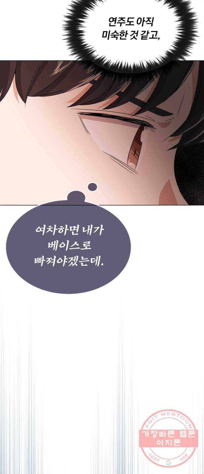 슈퍼스타 천대리 14화 한지혁의 소울메이트 33
