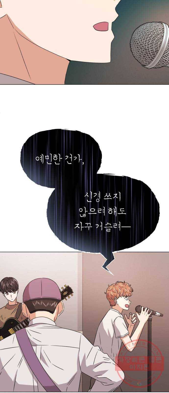 슈퍼스타 천대리 14화 한지혁의 소울메이트 38