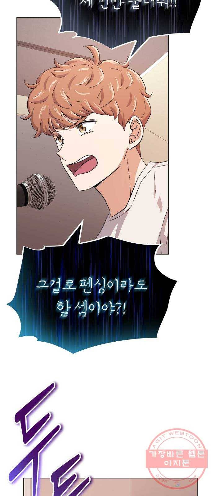 슈퍼스타 천대리 14화 한지혁의 소울메이트 40
