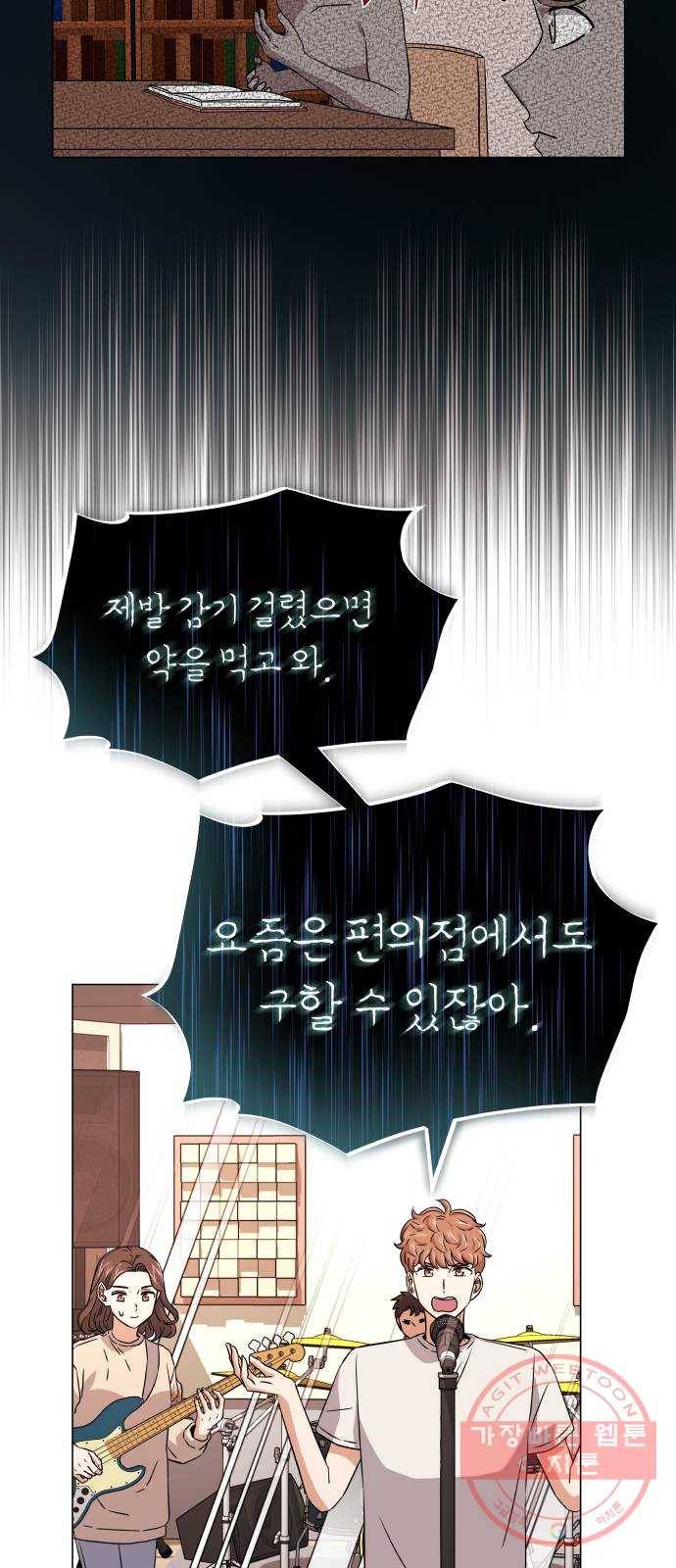 슈퍼스타 천대리 14화 한지혁의 소울메이트 42
