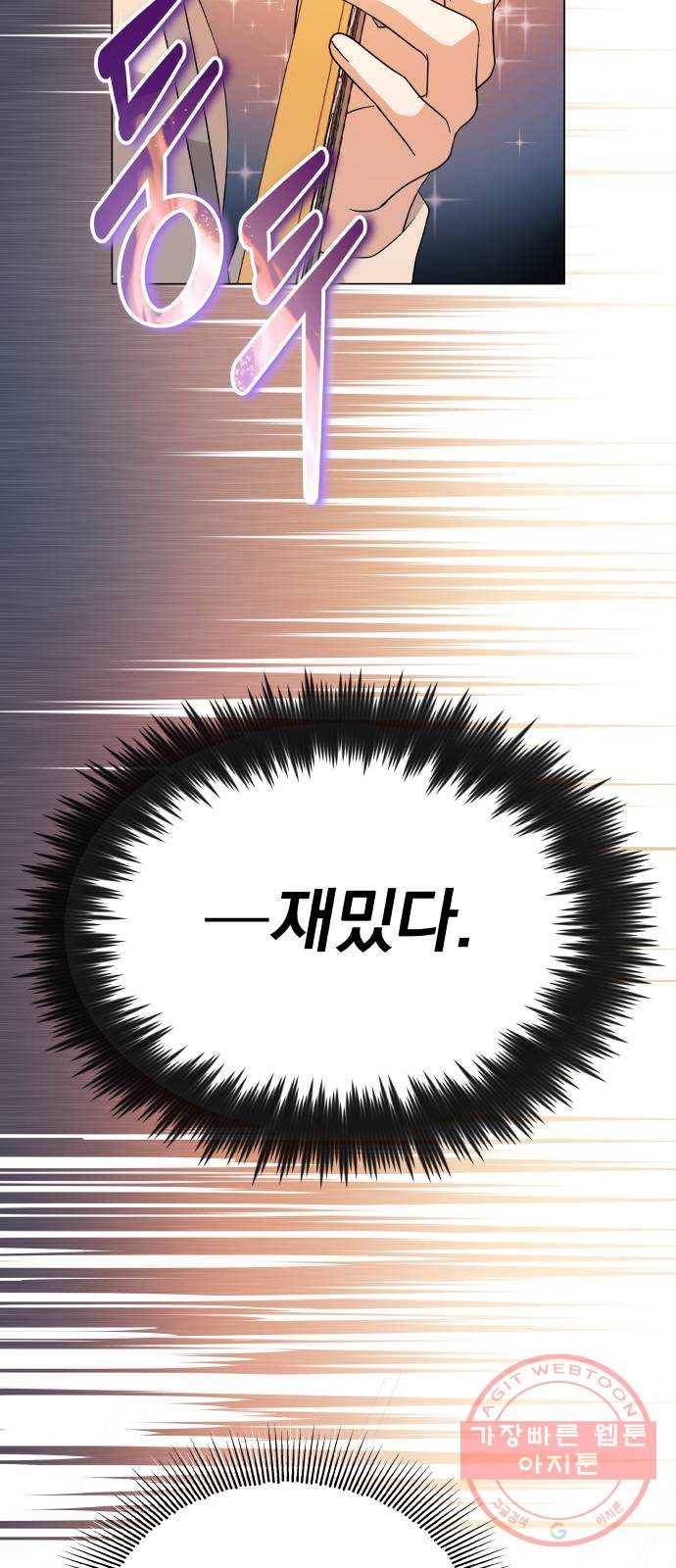 슈퍼스타 천대리 14화 한지혁의 소울메이트 44