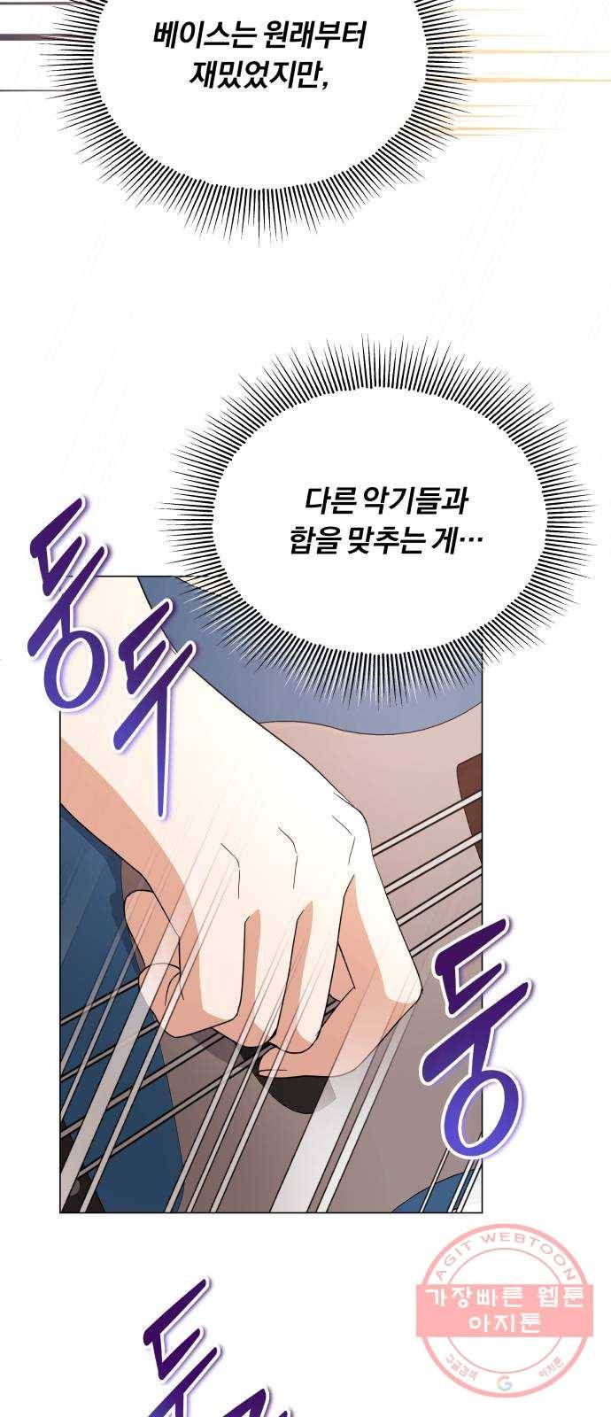 슈퍼스타 천대리 14화 한지혁의 소울메이트 45