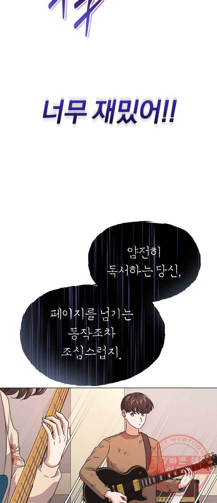 슈퍼스타 천대리 14화 한지혁의 소울메이트 46
