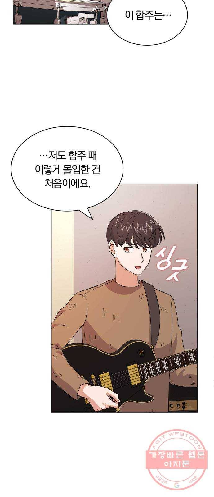 슈퍼스타 천대리 14화 한지혁의 소울메이트 58