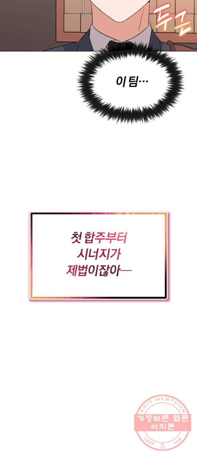 슈퍼스타 천대리 14화 한지혁의 소울메이트 62