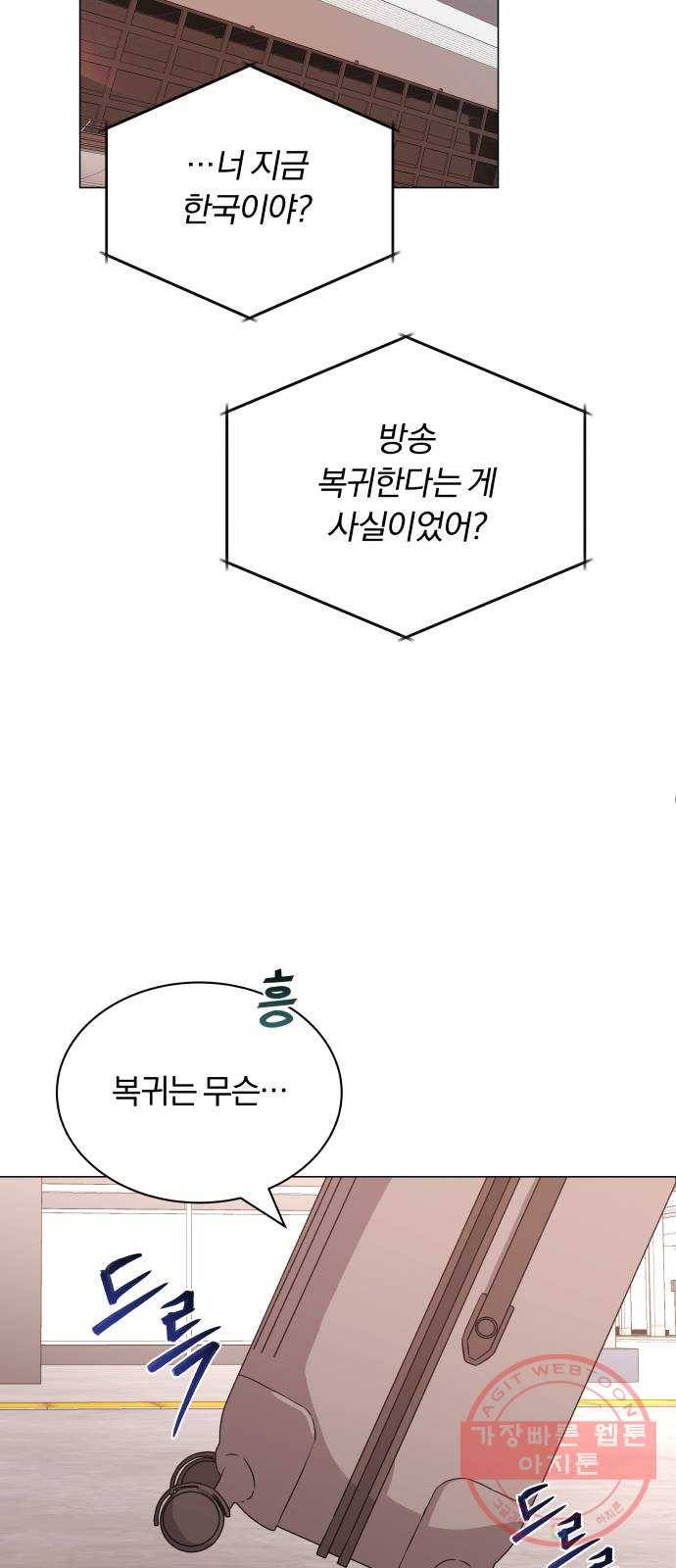 슈퍼스타 천대리 14화 한지혁의 소울메이트 64