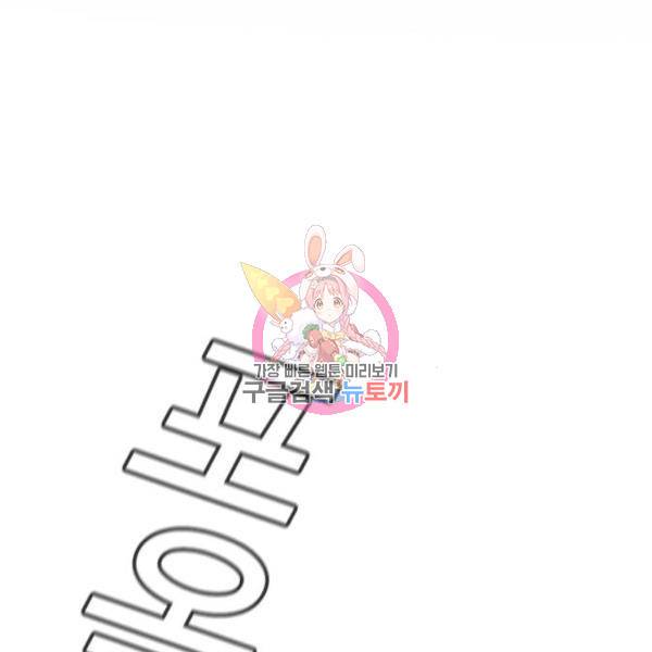 참교육 74화 1