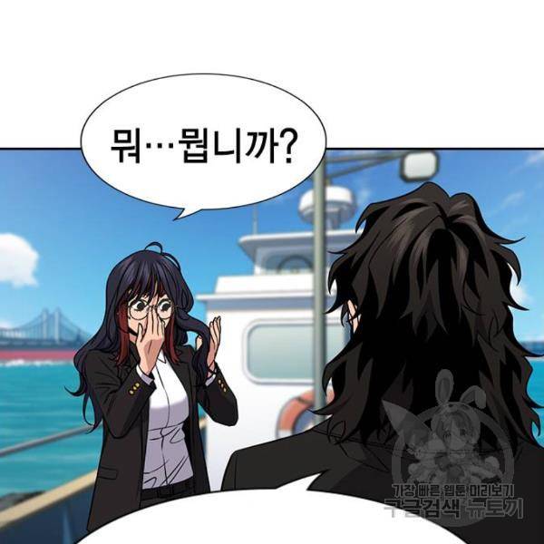 참교육 74화 4