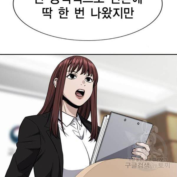 참교육 74화 6