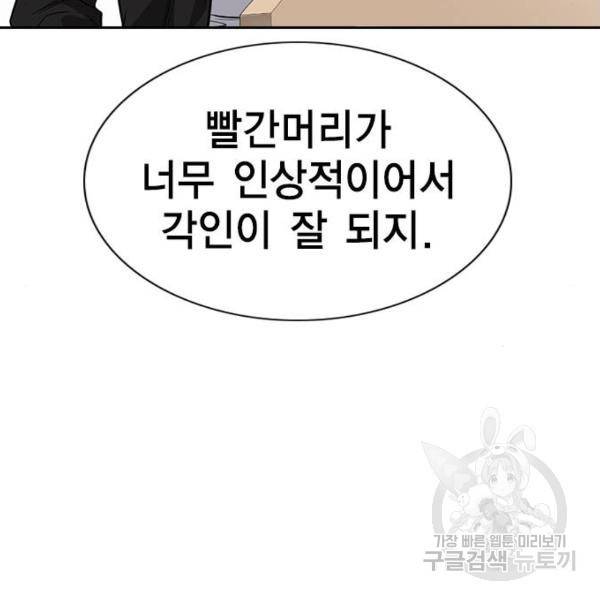 참교육 74화 7
