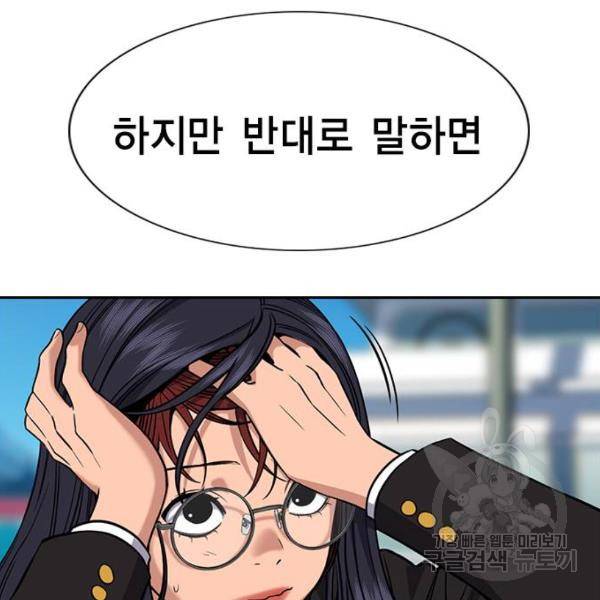 참교육 74화 8