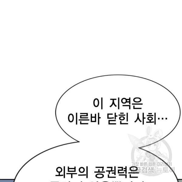 참교육 74화 10