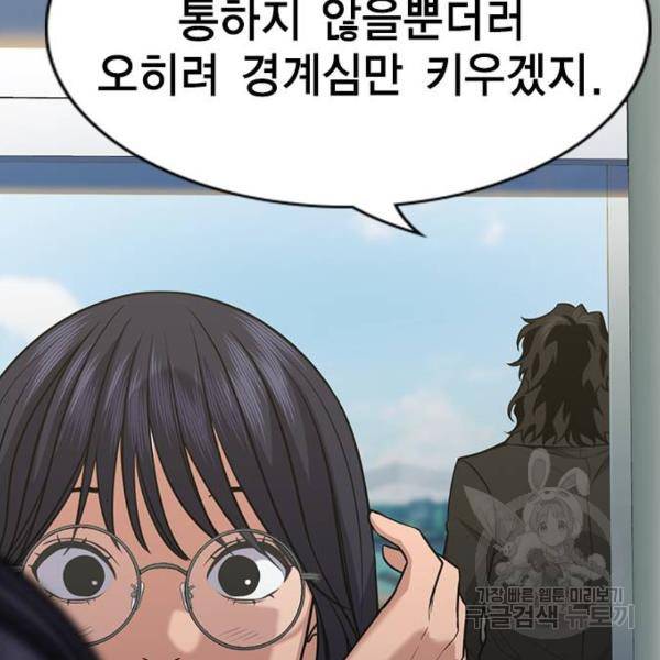 참교육 74화 11