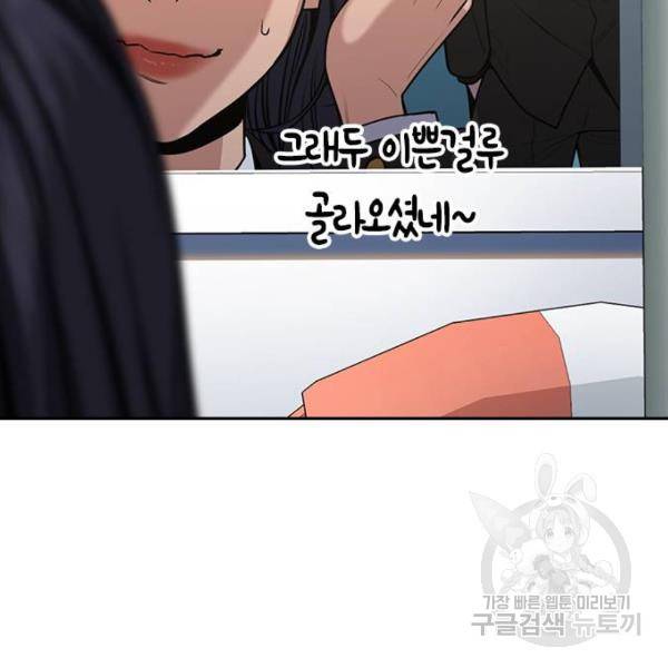 참교육 74화 12