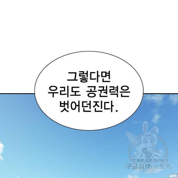 참교육 74화 13
