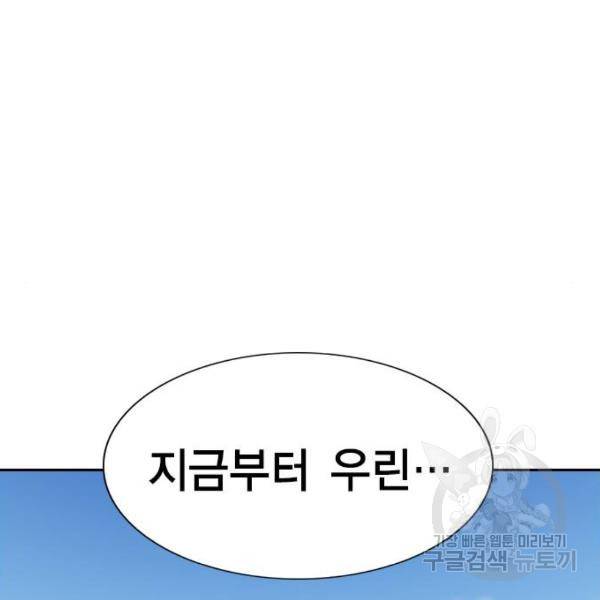 참교육 74화 15