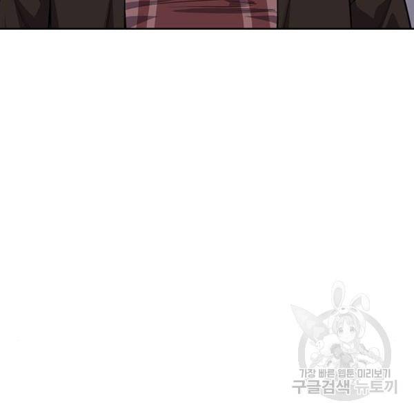 참교육 74화 17