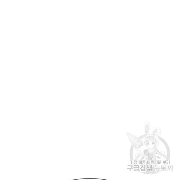 참교육 74화 20
