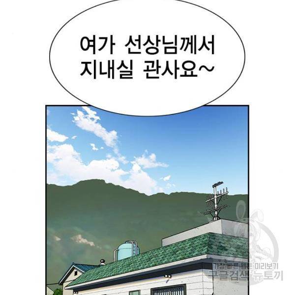 참교육 74화 21