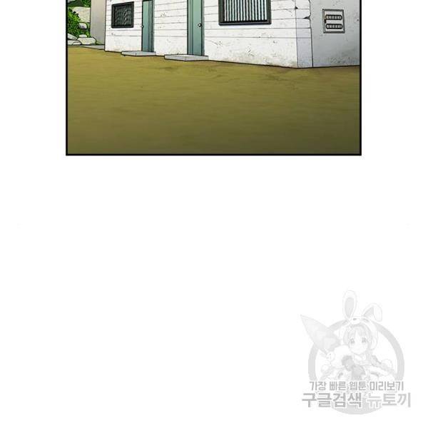 참교육 74화 22