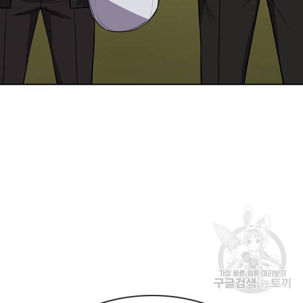 참교육 74화 25