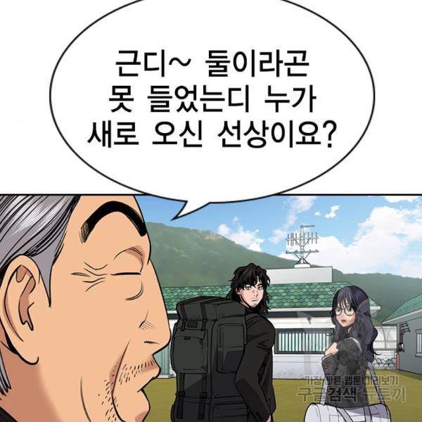 참교육 74화 26