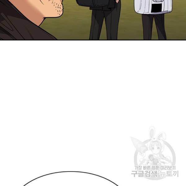 참교육 74화 27