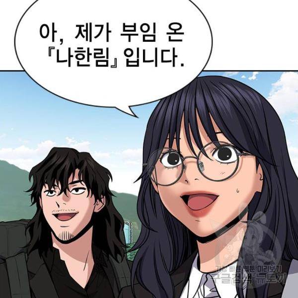 참교육 74화 28