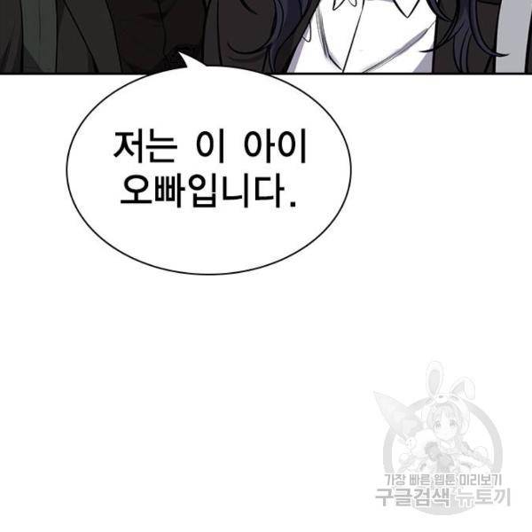 참교육 74화 29