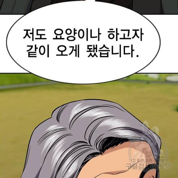 참교육 74화 32
