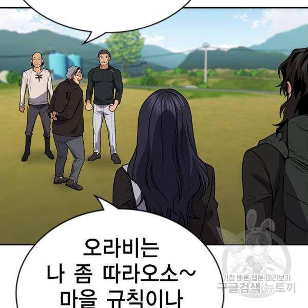 참교육 74화 35