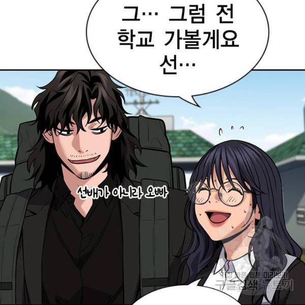 참교육 74화 37
