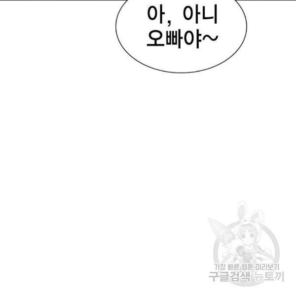 참교육 74화 38