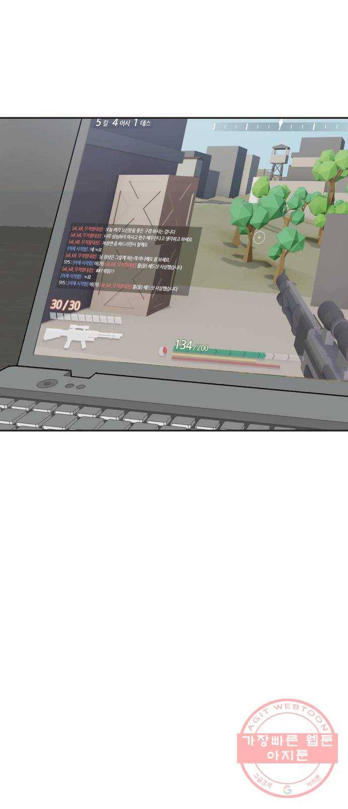 파견체 5화 층간소음 3