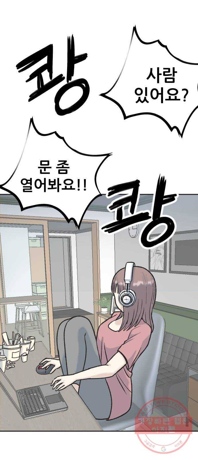 파견체 5화 층간소음 8
