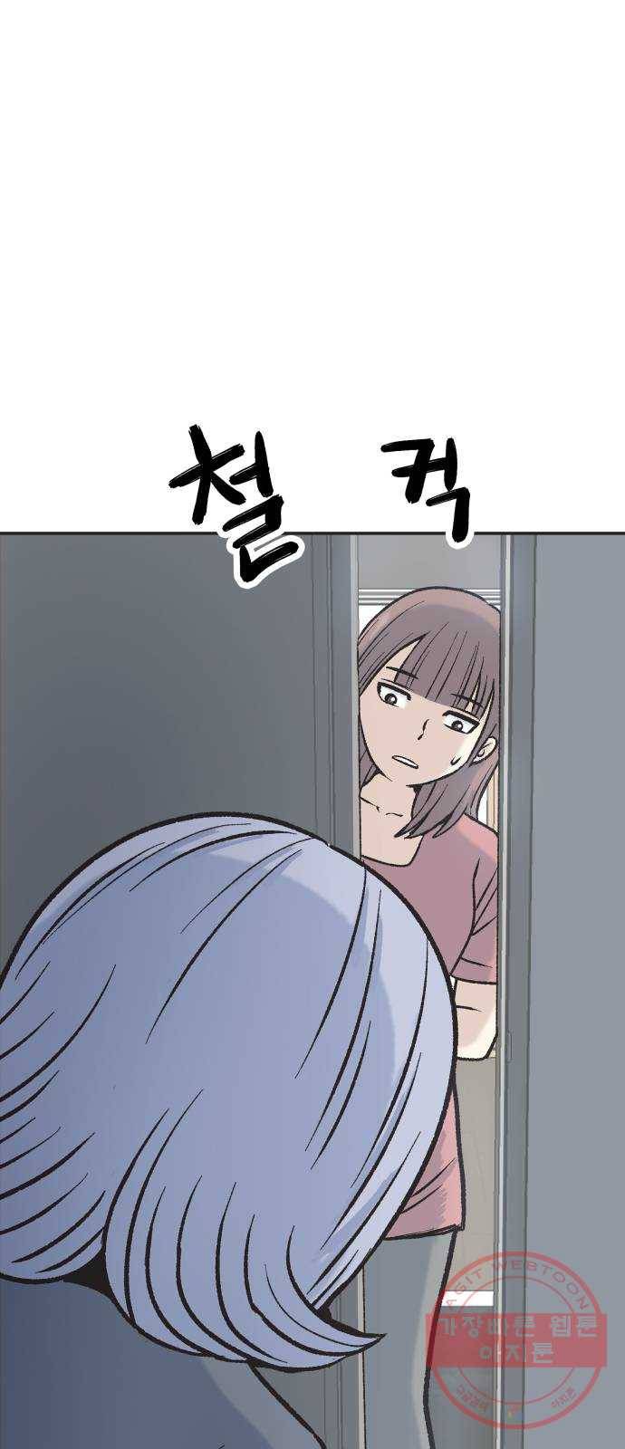 파견체 5화 층간소음 9