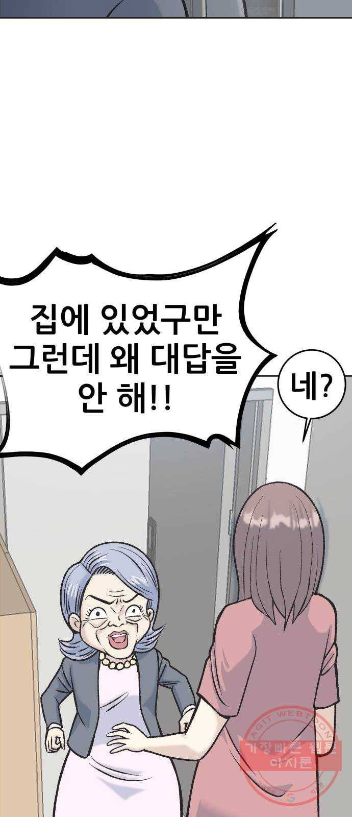 파견체 5화 층간소음 10