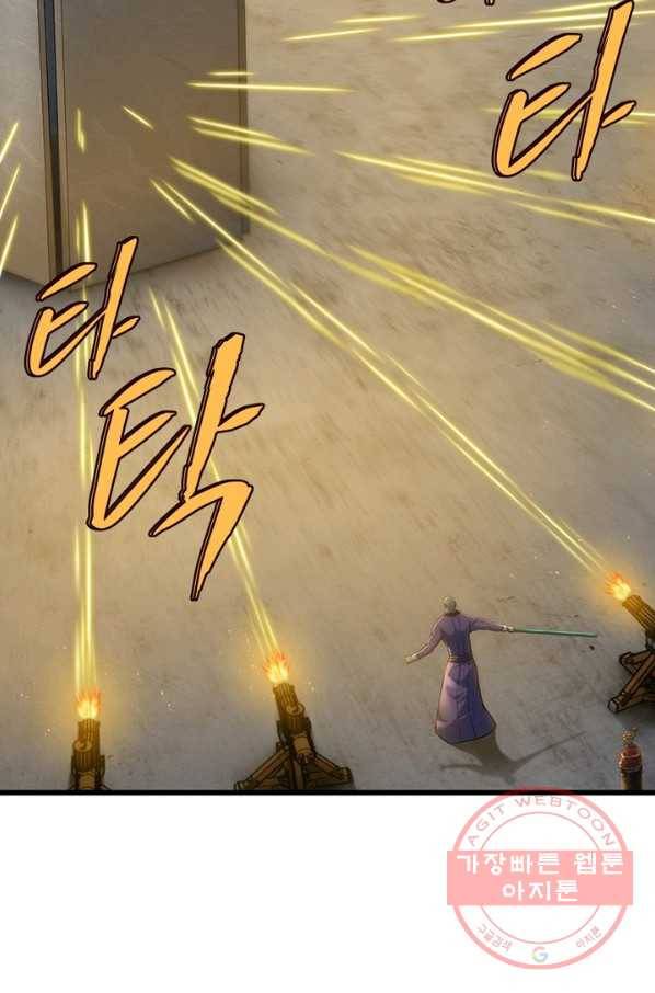 이세계가 체질입니다 236화 7