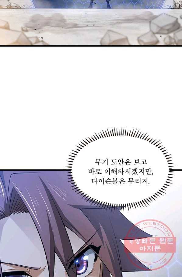 이세계가 체질입니다 236화 13