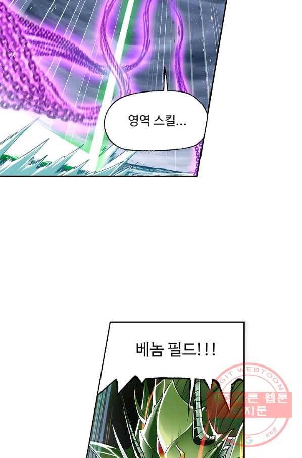 엘피스 전기:SOUL LAND 520화 3