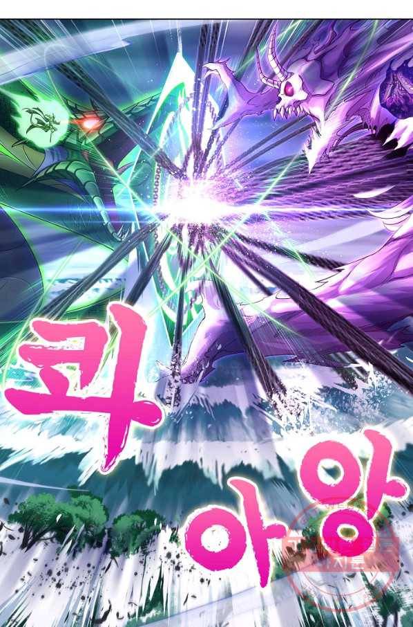 엘피스 전기:SOUL LAND 520화 9