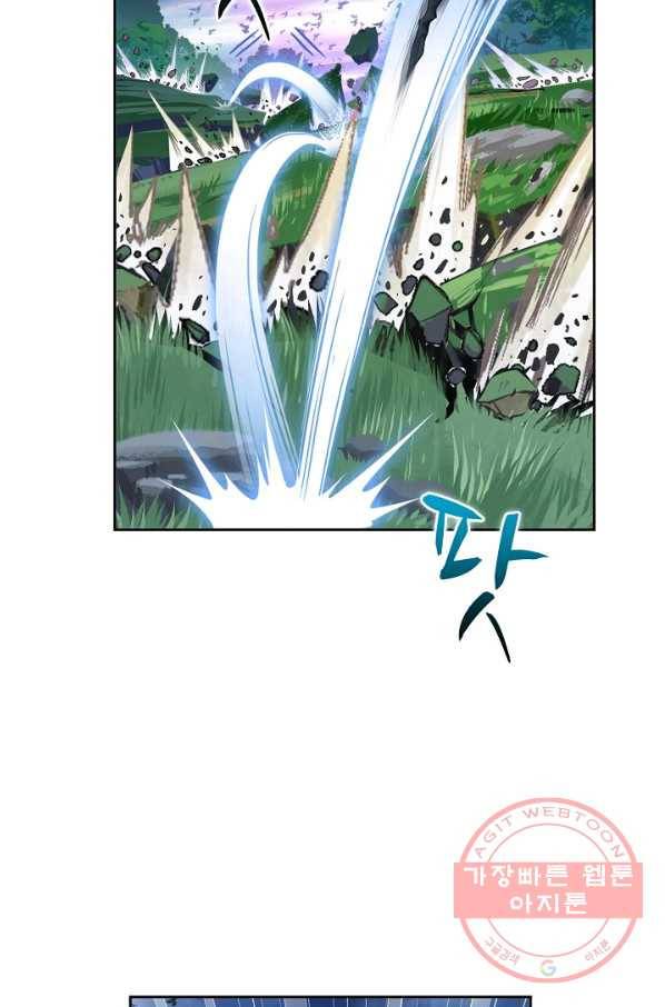 엘피스 전기:SOUL LAND 520화 12