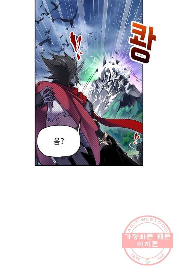 엘피스 전기:SOUL LAND 520화 13