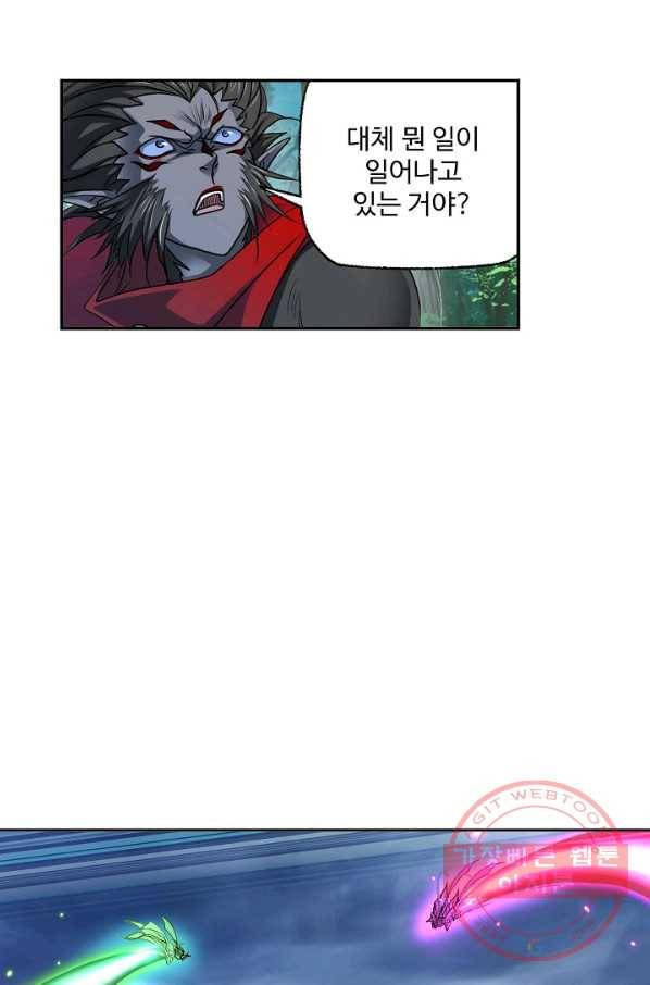 엘피스 전기:SOUL LAND 520화 14