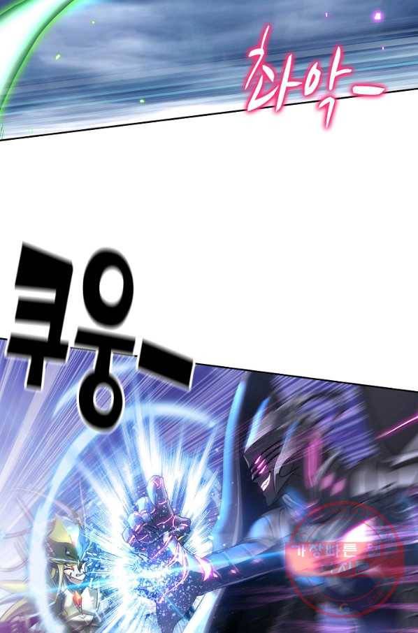 엘피스 전기:SOUL LAND 520화 15