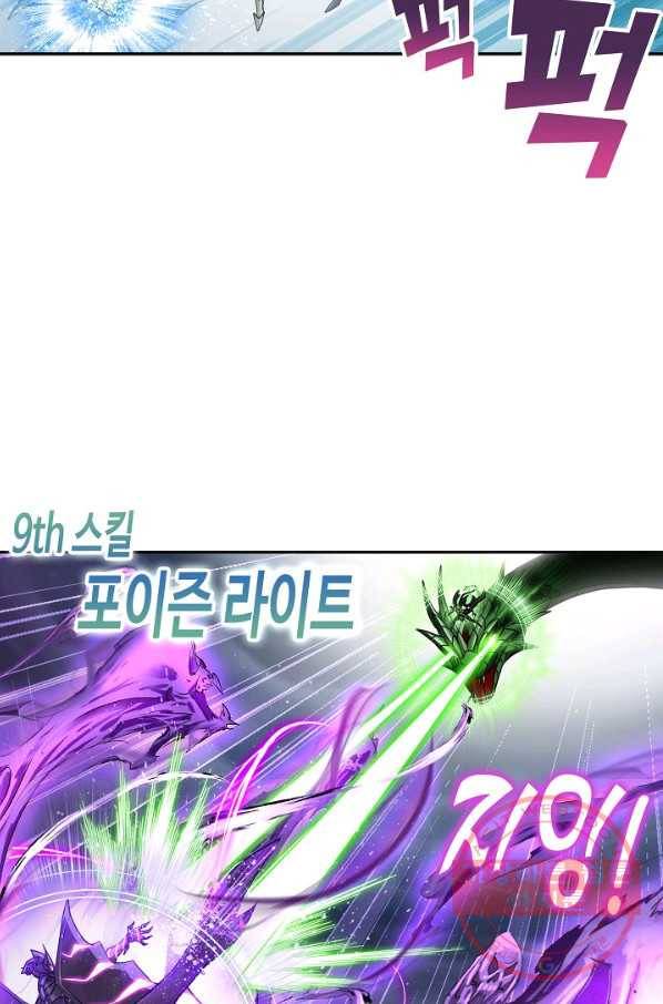 엘피스 전기:SOUL LAND 520화 17