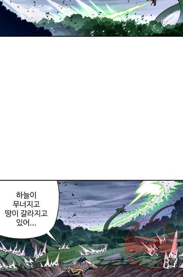 엘피스 전기:SOUL LAND 520화 19