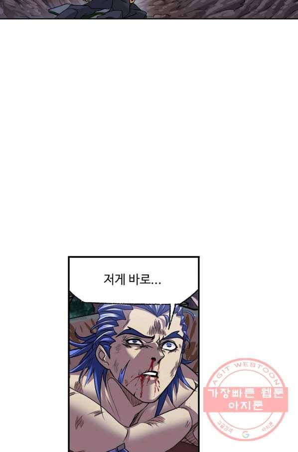 엘피스 전기:SOUL LAND 520화 20