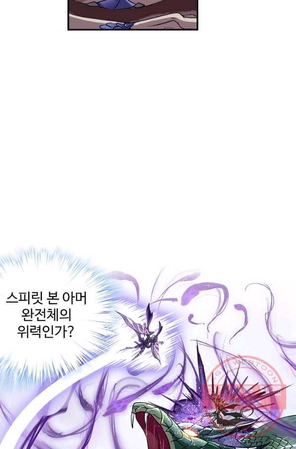 엘피스 전기:SOUL LAND 520화 21