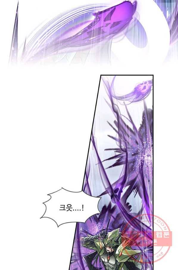 엘피스 전기:SOUL LAND 520화 23